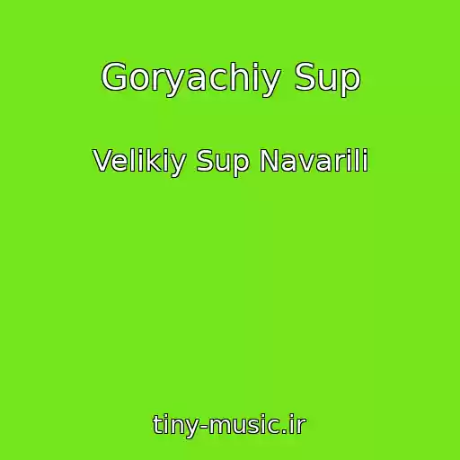 کاور آهنگ Goryachiy Sup از Velikiy Sup Navarili
