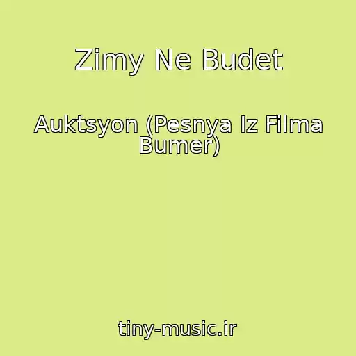 کاور آهنگ Zimy Ne Budet از Auktsyon (Pesnya Iz Filma Bumer)