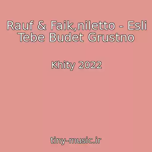 کاور آهنگ Rauf & Faik,niletto - Esli Tebe Budet Grustno از Khity 2022