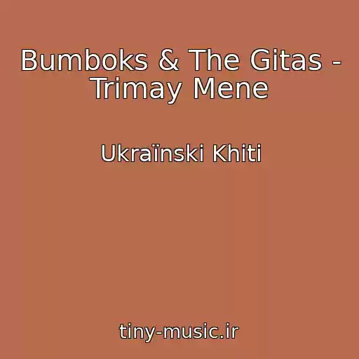 کاور آهنگ Bumboks & The Gitas - Trimay Mene از Ukraїnskі Khіti