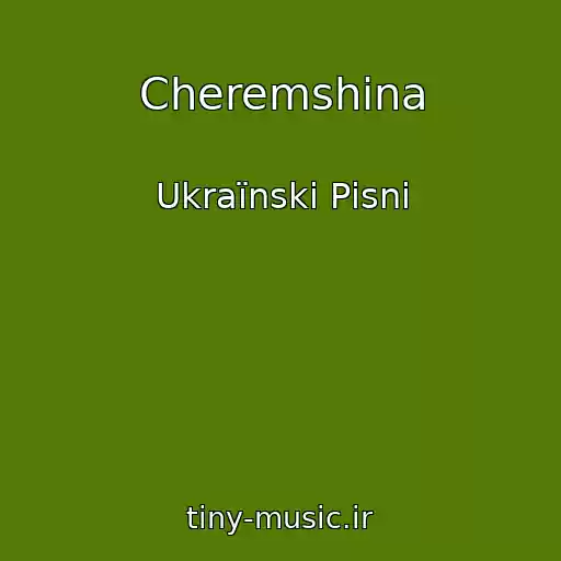 کاور آهنگ Cheremshina از Ukraїnskі Pіsnі