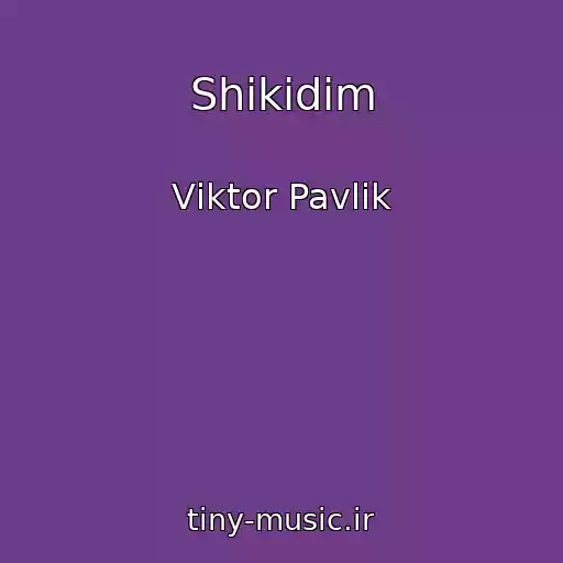 کاور آهنگ Shikіdim از Vіktor Pavlіk
