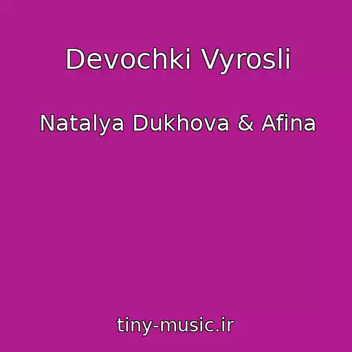 کاور آهنگ Devochki Vyrosli از Natalya Dukhova & Afina