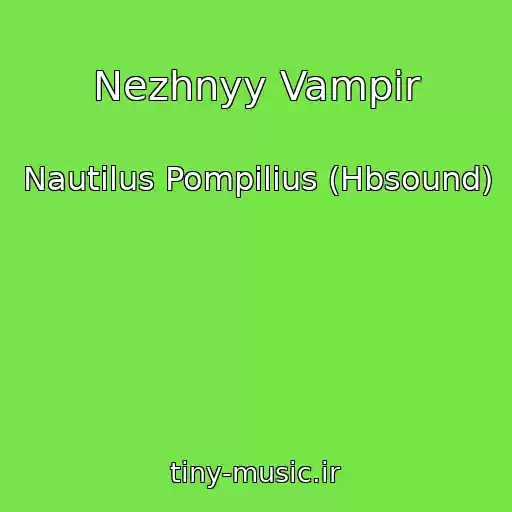 کاور آهنگ Nezhnyy Vampir از Nautilus Pompilius (Hbsound)
