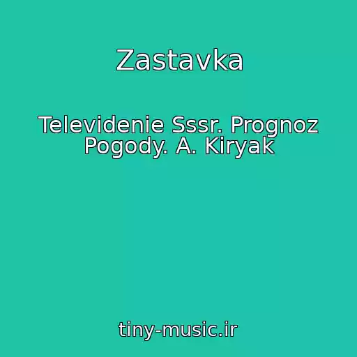 کاور آهنگ Zastavka از Televidenie Sssr. Prognoz Pogody. A. Kiryak