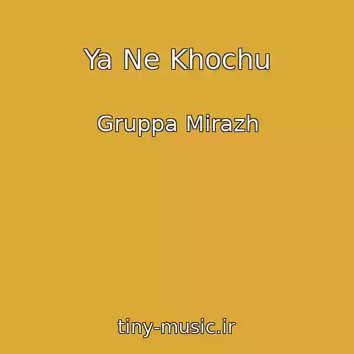 کاور آهنگ Ya Ne Khochu از Gruppa Mirazh