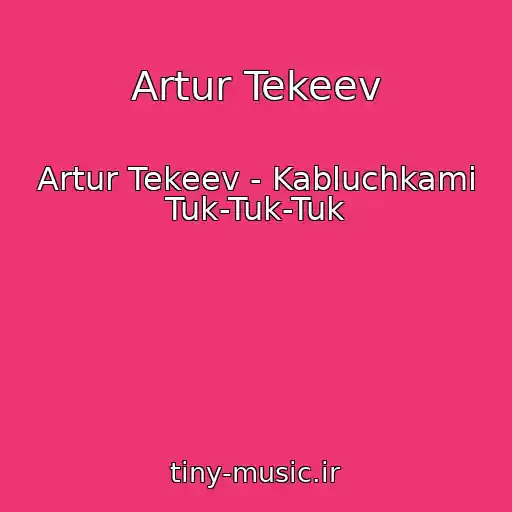 کاور آهنگ Artur Tekeev از Artur Tekeev - Kabluchkami Tuk-Tuk-Tuk