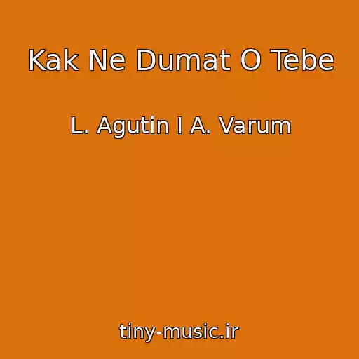 کاور آهنگ Kak Ne Dumat O Tebe از L. Agutin I A. Varum