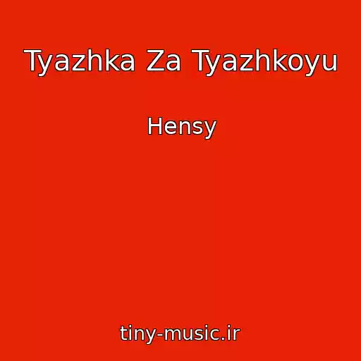 کاور آهنگ Tyazhka Za Tyazhkoyu از Hensy