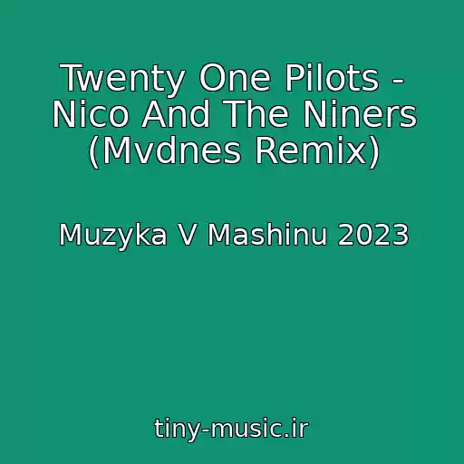 کاور آهنگ Twenty One Pilots - Nico And The Niners (Mvdnes Remix) از Muzyka V Mashinu 2023