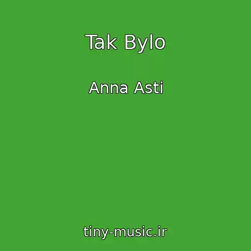 کاور آهنگ Tak Bylo از Anna Asti