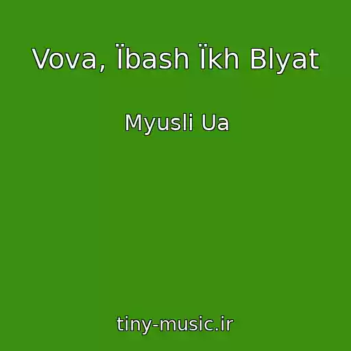 کاور آهنگ Vova, Їbash Їkh Blyat از Myuslі Ua