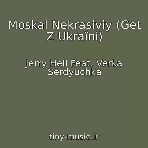 کاور آهنگ Moskal Nekrasіviy (Get Z Ukraїni) از Jerry Heil Feat. Verka Serdyuchka