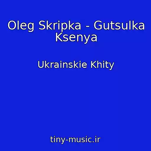 کاور آهنگ Oleg Skripka - Gutsulka Ksenya از Ukrainskie Khity