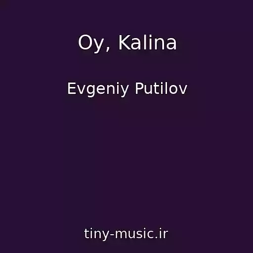 کاور آهنگ Oy, Kalina از Evgeniy Putilov