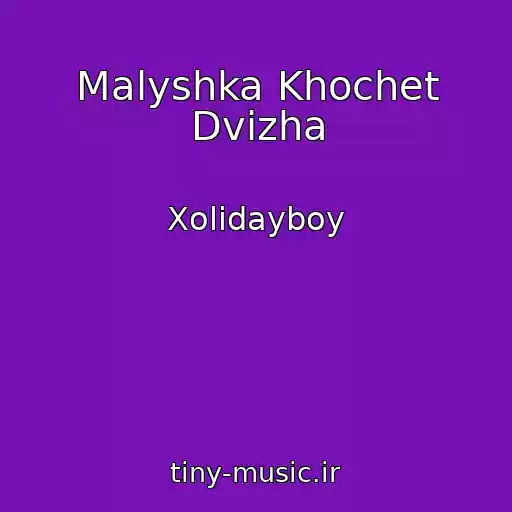 کاور آهنگ Malyshka Khochet Dvizha از Xolidayboy