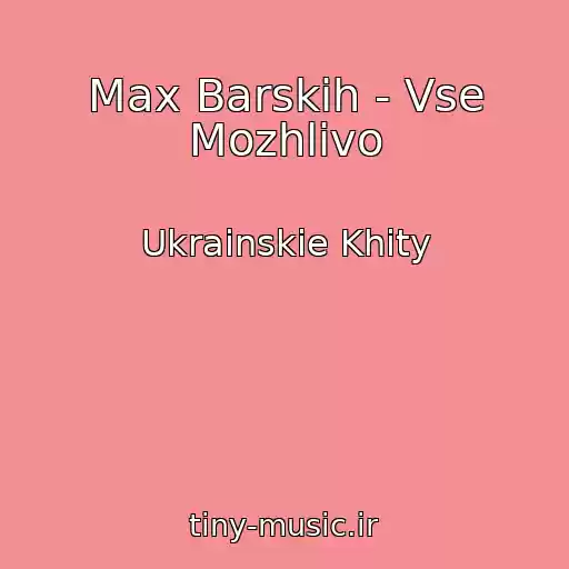 کاور آهنگ Max Barskih - Vse Mozhlivo از Ukrainskie Khity