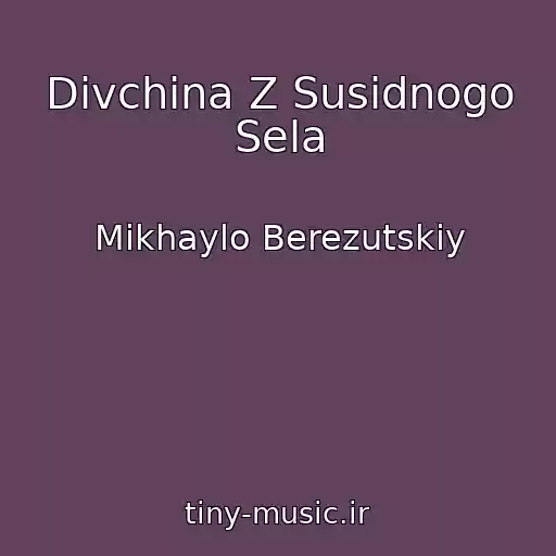 کاور آهنگ Dіvchina Z Susіdnogo Sela از Mikhaylo Berezutskiy
