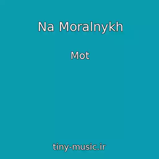 کاور آهنگ Na Moralnykh از Mot