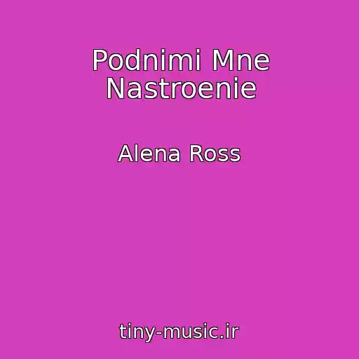 کاور آهنگ Podnimi Mne Nastroenie از Alena Ross