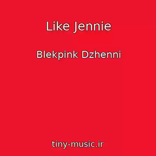 کاور آهنگ Like Jennie از Blekpink Dzhenni
