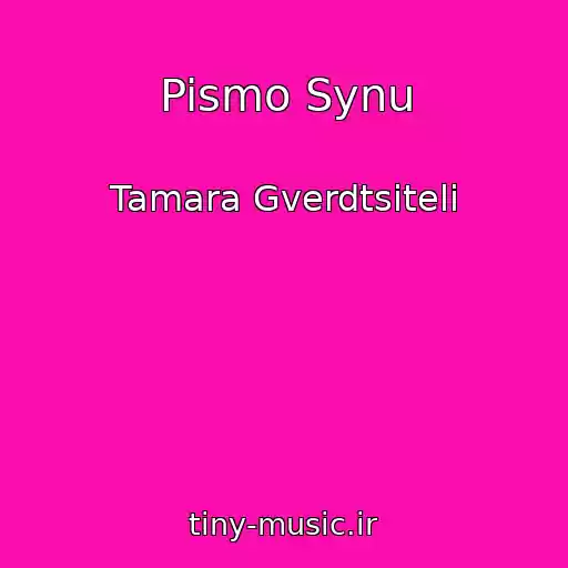 کاور آهنگ Pismo Synu از Tamara Gverdtsiteli
