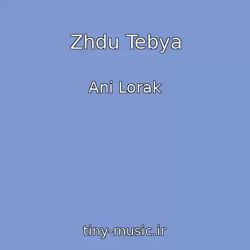 کاور آهنگ Zhdu Tebya از Ani Lorak