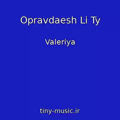 کاور آهنگ Opravdaesh Li Ty از Valeriya