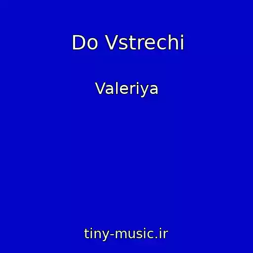 کاور آهنگ Do Vstrechi از Valeriya