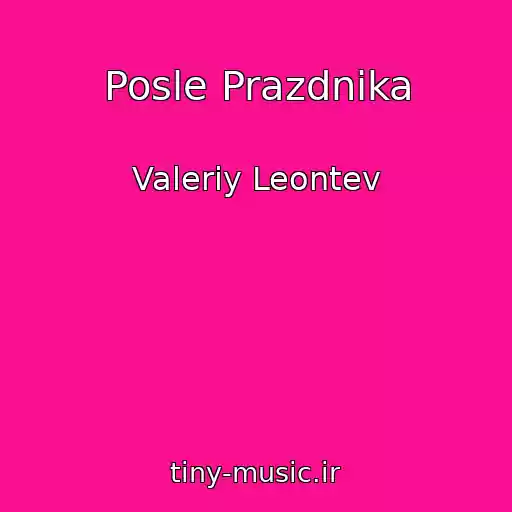 کاور آهنگ Posle Prazdnika از Valeriy Leontev