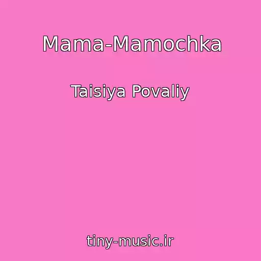 کاور آهنگ Mama-Mamochka از Taisiya Povaliy