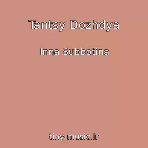 کاور آهنگ Tantsy Dozhdya از Inna Subbotina