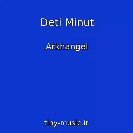 کاور آهنگ Deti Minut از Arkhangel