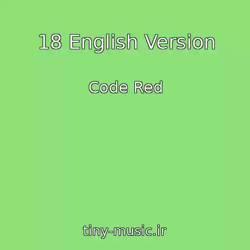 کاور آهنگ 18 English Version از Code Red