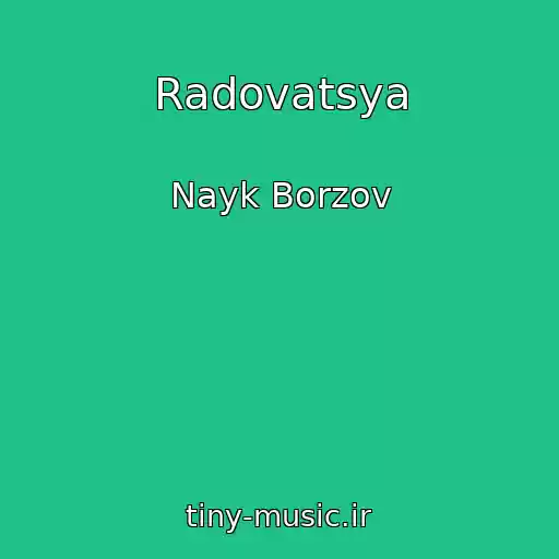 کاور آهنگ Radovatsya از Nayk Borzov