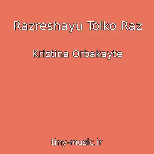 کاور آهنگ Razreshayu Tolko Raz از Kristina Orbakayte