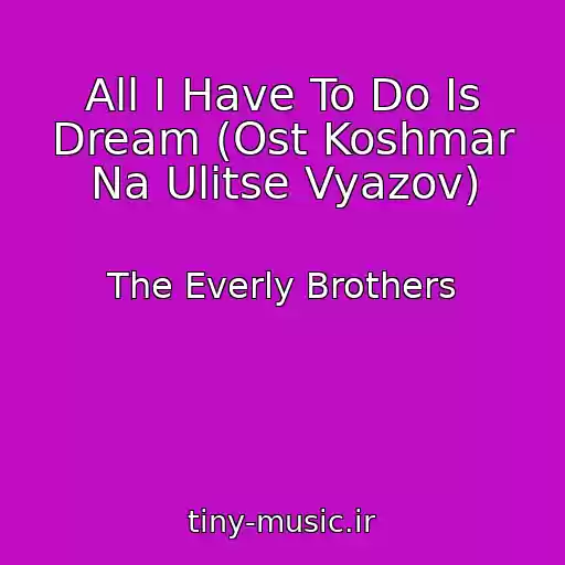 کاور آهنگ All I Have To Do Is Dream (Ost Koshmar Na Ulitse Vyazov) از The Everly Brothers