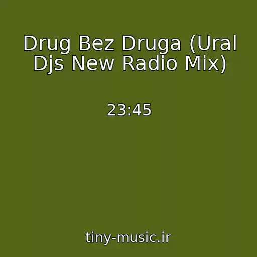 کاور آهنگ Drug Bez Druga (Ural Djs New Radio Mix) از 23:45
