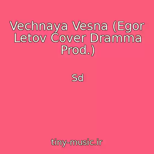 کاور آهنگ Vechnaya Vesna (Egor Letov Cover Dramma Prod.) از Sd