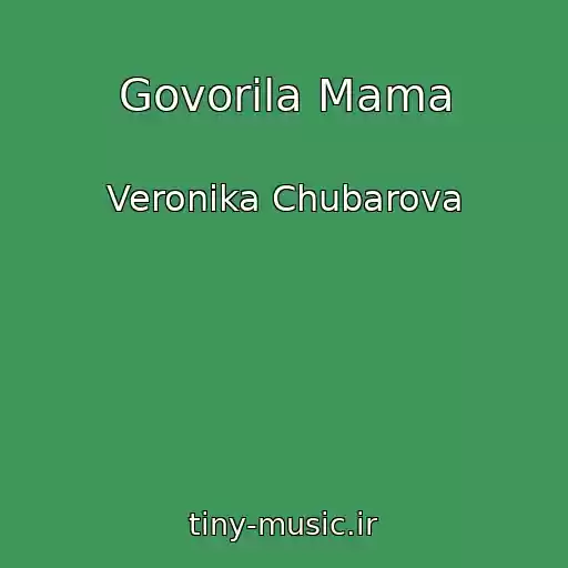 کاور آهنگ Govorila Mama از Veronika Chubarova
