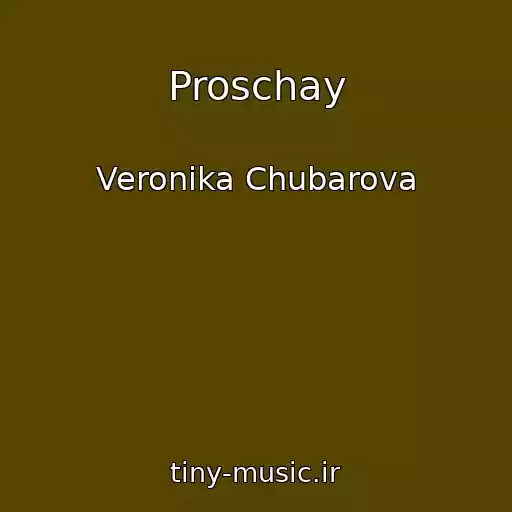 کاور آهنگ Proschay از Veronika Chubarova