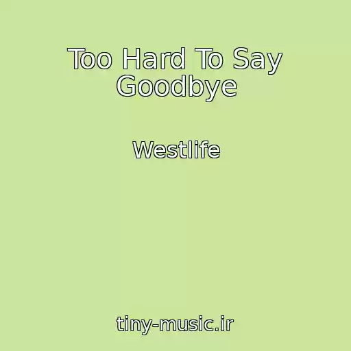 کاور آهنگ Too Hard To Say Goodbye از Westlife