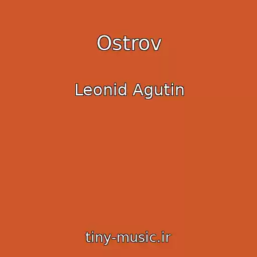 کاور آهنگ Ostrov از Leonid Agutin
