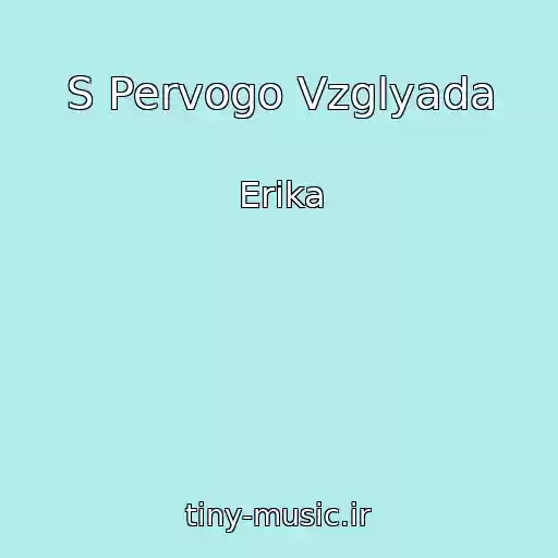 کاور آهنگ S Pervogo Vzglyada از Erika