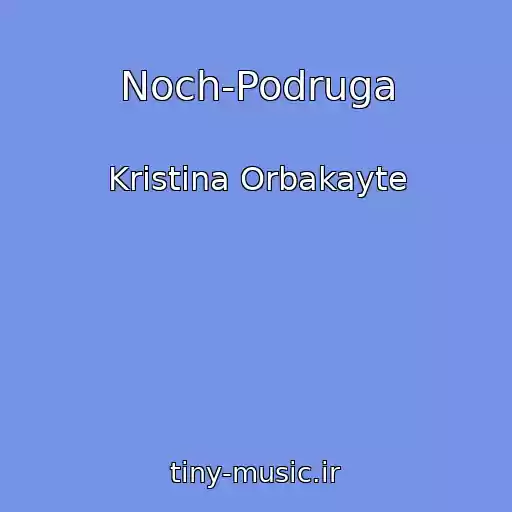 کاور آهنگ Noch-Podruga از Kristina Orbakayte