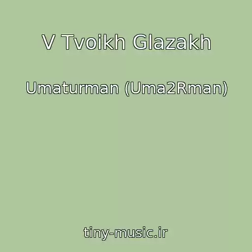 کاور آهنگ V Tvoikh Glazakh از Umaturman (Uma2Rman)