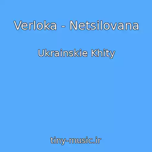 کاور آهنگ Verloka - Netsіlovana از Ukrainskie Khity