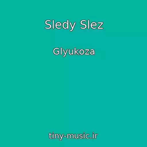 کاور آهنگ Sledy Slez از Glyukoza