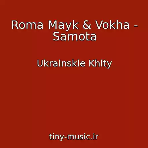 کاور آهنگ Roma Mayk & Vokha - Samota از Ukrainskie Khity