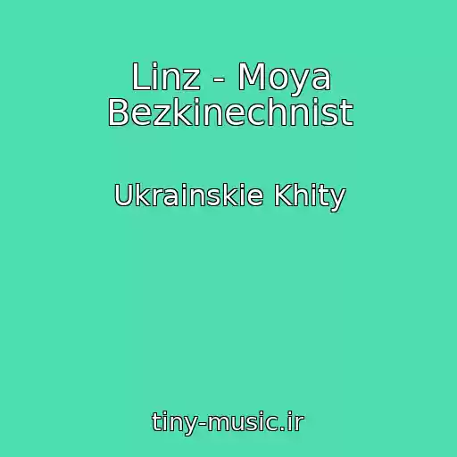 کاور آهنگ Linz - Moya Bezkіnechnіst از Ukrainskie Khity